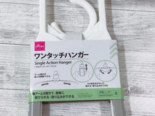 Daiso-One-touch hangers3